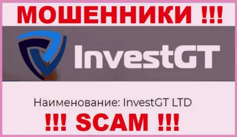 Юридическое лицо организации Инвест ГТ - это ИнвестГТ ЛТД