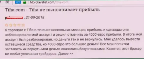 Тифия достоверные отзывы - это МОШЕННИКИ !!! Не стесняясь сливающие собственных валютных игроков на территории Российской Федерации