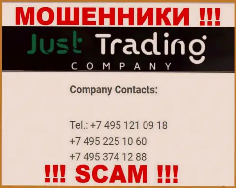 Будьте весьма внимательны, internet мошенники из организации JustTradingCompany LTD звонят жертвам с различных телефонных номеров