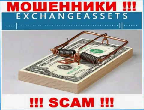 Не надо верить Exchange-Assets Com - поберегите собственные финансовые средства