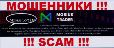 Юр лицо Mobius Trader - это Мобиус Софт Лтд, такую инфу предоставили мошенники у себя на интернет-портале
