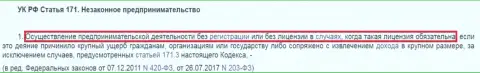 TraderBox не получал лицензии на законную деятельность - это ФОРЕКС КУХНЯ !!!