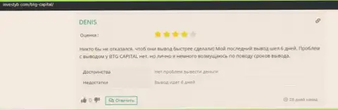 О дилинговой компании BTGCapital отзыв на портале инвестуб ком