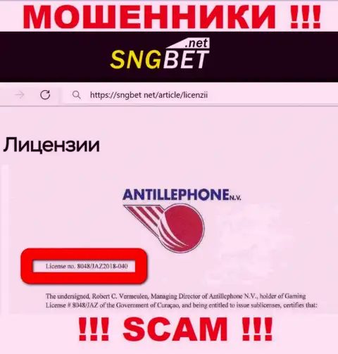 Будьте очень осторожны, SNGBet отжимают деньги, хотя и указали лицензию на веб-сайте