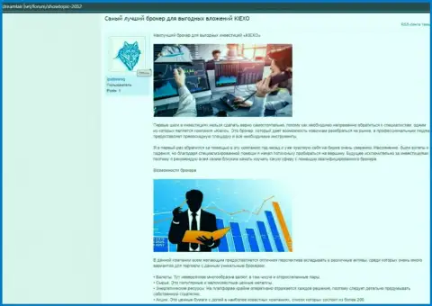 Обзорный материал с разбором условий для торгов форекс компании Киексо на интернет-сервисе DreamLair Net