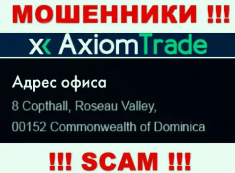 Контора Axiom Trade находится в оффшоре по адресу: 8 Copthall, Roseau Valley, 00152 Commonwealth of Dominika - явно internet-жулики !