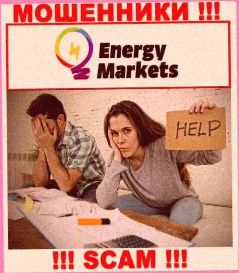 Если вдруг Вы стали пострадавшим от жульнических проделок Energy Markets, боритесь за собственные финансовые средства, а мы постараемся помочь