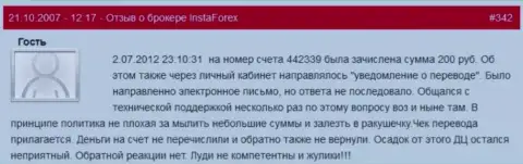 Очередной наглядный пример ничтожества Forex дилинговой организации ИнстаФорекс - у игрока украли двести рублей - это МАХИНАТОРЫ !!!