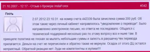 Очередной наглядный пример ничтожества Forex дилинговой организации ИнстаФорекс - у игрока украли двести рублей - это МАХИНАТОРЫ !!!