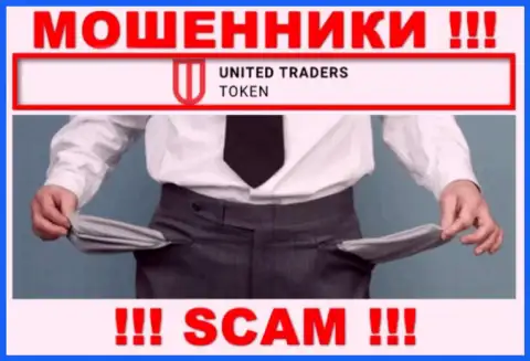 Надеетесь немного подзаработать денег ? United Traders Token в этом деле не станут помогать - ОБВОРУЮТ
