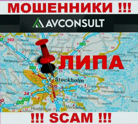 Мошенник AVConsult Ru публикует ложную информацию о юрисдикции - избегают наказания