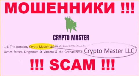 Мошенническая компания Крипто Мастер Ко Ук в собственности такой же опасной организации Crypto Master LLC