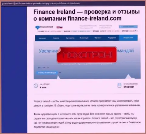 Обзор мошенника Finance-Ireland Com, который найден на одном из internet-сайтов