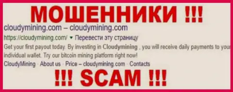 Cloudy Mining - FOREX КУХНЯ !!! SCAM !!!