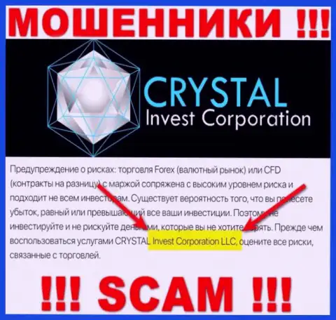 На веб-портале Crystal Invest Corporation кидалы сообщают, что ими управляет CRYSTAL Invest Corporation LLC