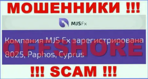 Будьте крайне осторожны интернет мошенники MJSFX расположились в офшорной зоне на территории - Cyprus
