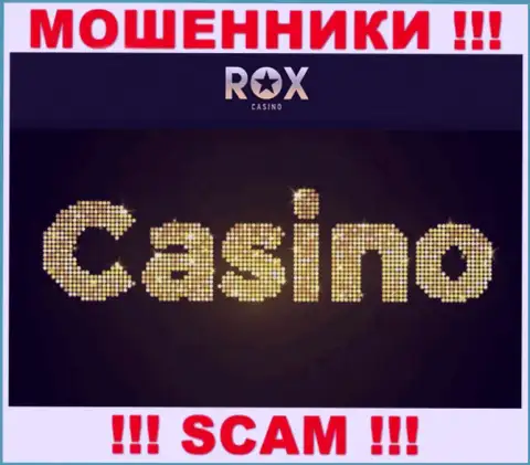 RoxCasino, орудуя в области - Казино, лишают средств своих доверчивых клиентов
