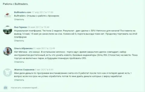 Рассуждения реально существующих клиентов форекс брокера БуллТрейдерс в самой востребованной социальной сети Вконтакте