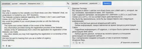 Правоведы, которые служат на разводил из Финам посылают запросы веб-хостеру по поводу того, кто управляет сайтом сотзывами об этих мошенниках