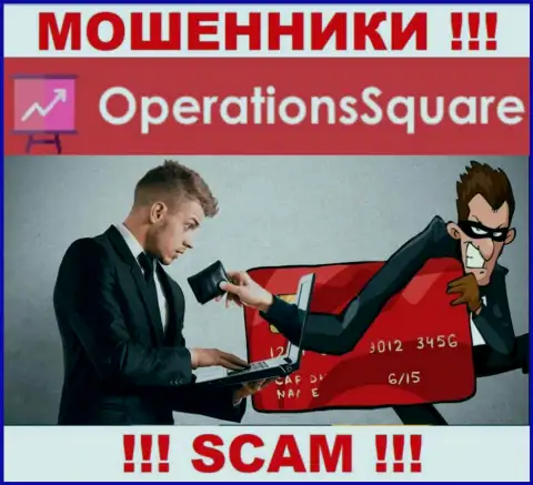 Будьте очень бдительны в дилинговой конторе OperationSquare Com пытаются Вас раскрутить еще и на комиссию