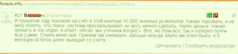 Игрок Дукаскопи из-за разводняка этого Форекс ДЦ, потерял примерно 15000 долларов