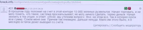 Игрок DukasСopy по причине незаконных действий данного ФОРЕКС дилингового центра, слил около 15 тыс. американских долларов