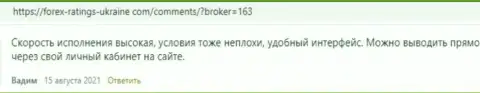 Достоверные отзывы трейдеров о условиях для совершения сделок ФОРЕКС брокерской компании Киексо Ком, перепечатанные с сайта Forex-Ratings-Ukraine Com