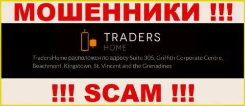 Traders Home - это неправомерно действующая организация, которая прячется в оффшорной зоне по адресу: Сьюит 305, Корпоративный Центр Гриффитш, Кингстаун, Сент-Винсент и Гренадины