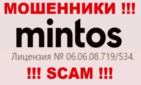 Размещенная лицензия на интернет-ресурсе Минтос Ком, никак не мешает им красть депозиты доверчивых людей - это МОШЕННИКИ !!!