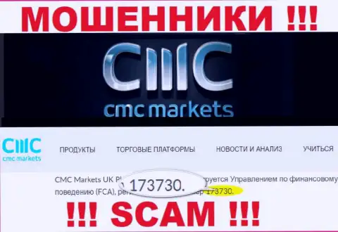 На интернет-портале лохотронщиков CMCMarkets Com хотя и показана лицензия на осуществление деятельности, но они в любом случае МОШЕННИКИ
