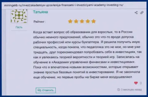 Веб-сервис miningekb ru делится отзывами из первых рук клиентов фирмы АУФИ