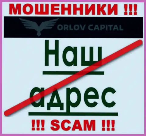 Берегитесь взаимодействия с internet-мошенниками Orlov Capita - нет сведений об официальном адресе регистрации