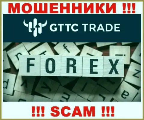 GT TC Trade это интернет мошенники, их деятельность - ФОРЕКС, направлена на грабеж денежных вложений клиентов