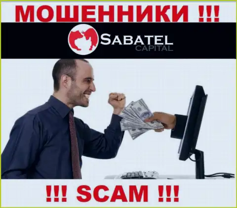 Жулики Sabatel Capital могут постараться раскрутить вас на средства, только знайте - это очень рискованно
