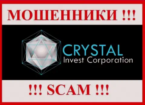 Crystal-Inv Com - это ВОРЫ !!! Финансовые средства отдавать отказываются !!!