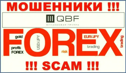 Будьте весьма внимательны, сфера деятельности QBFin Ru, Forex - это надувательство !!!