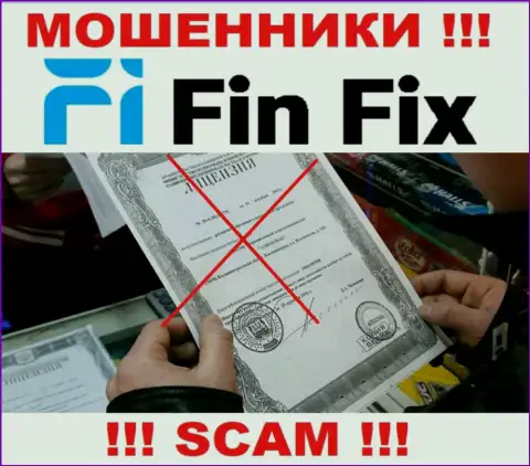 Сведений о лицензии компании FinFix у нее на официальном веб-портале НЕ ПОКАЗАНО