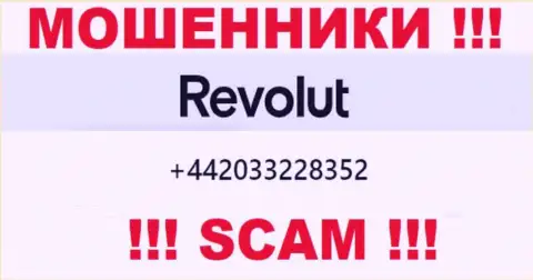 БУДЬТЕ ОЧЕНЬ БДИТЕЛЬНЫ !!! МОШЕННИКИ из компании Revolut звонят с разных номеров телефона