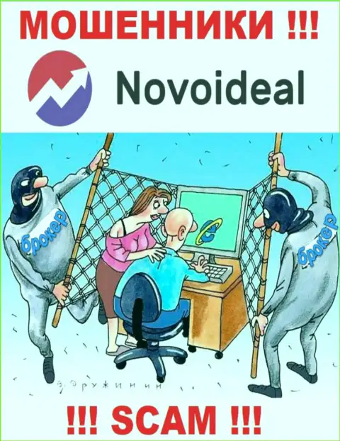 Советуем держаться от компании NovoIdeal Com подальше, не ведитесь на условия совместной работы