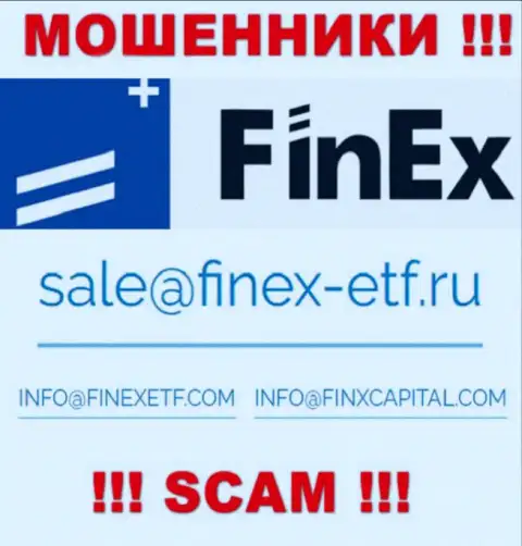 На информационном портале мошенников ФинЕкс предложен данный адрес электронного ящика, но не надо с ними общаться
