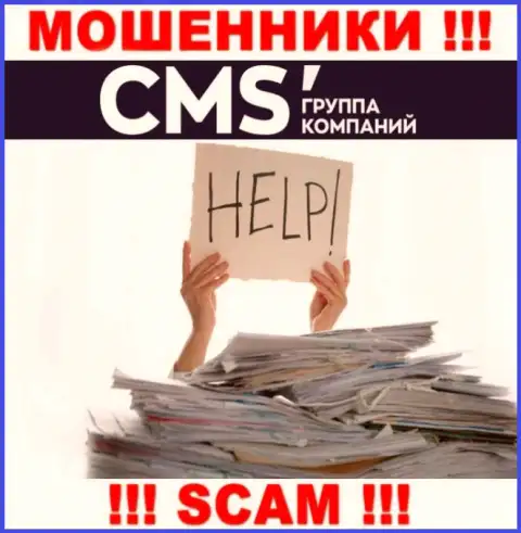 CMS Institute развели на деньги - напишите жалобу, вам попробуют оказать помощь