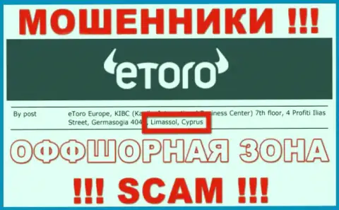 Не доверяйте интернет жуликам eToro, потому что они разместились в оффшоре: Cyprus