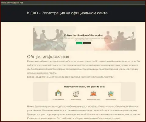 Информационный материал про FOREX брокерскую компанию Kiexo Com на web-сервисе Kiexo AzureWebSites Net