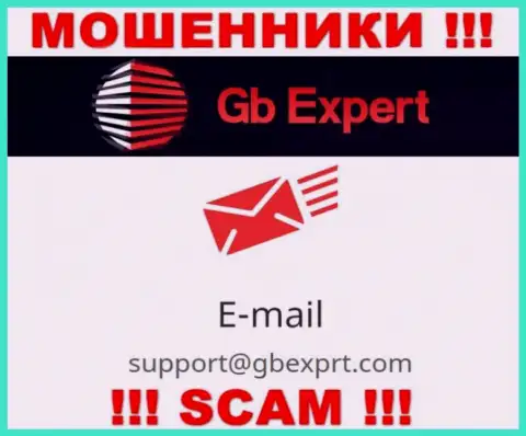 По всем вопросам к махинаторам ГБ-Эксперт Ком, можете писать им на е-мейл