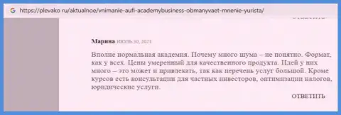 О организации AcademyBusiness Ru на сайте Plevako Ru
