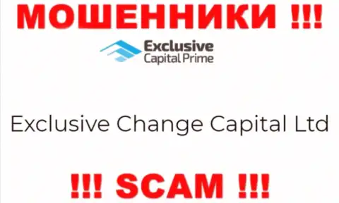 Exclusive Change Capital Ltd - эта организация руководит аферистами Exclusive Capital