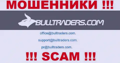 Связаться с мошенниками из конторы Bulltraders Вы можете, если отправите сообщение им на е-майл