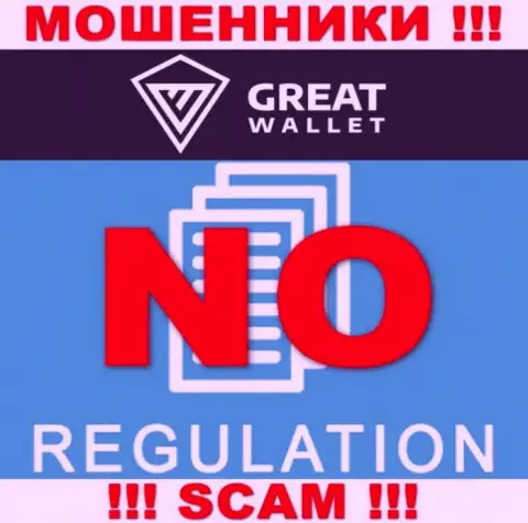 Найти материал об регуляторе интернет-мошенников Great-Wallet невозможно - его НЕТ !
