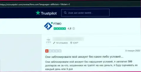 FTMO Com - это интернет мошенники, которые под маской добропорядочной конторы, лишают денег клиентов (отзыв)