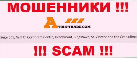 Изучив информационный сервис Atrik-Trade сможете увидеть, что пустили корни они в офшорной зоне: Suite 305, Griffith Corporate Centre, Beachmont, Kingstown, St. Vincent and the Grenadines - это МАХИНАТОРЫ !!!
